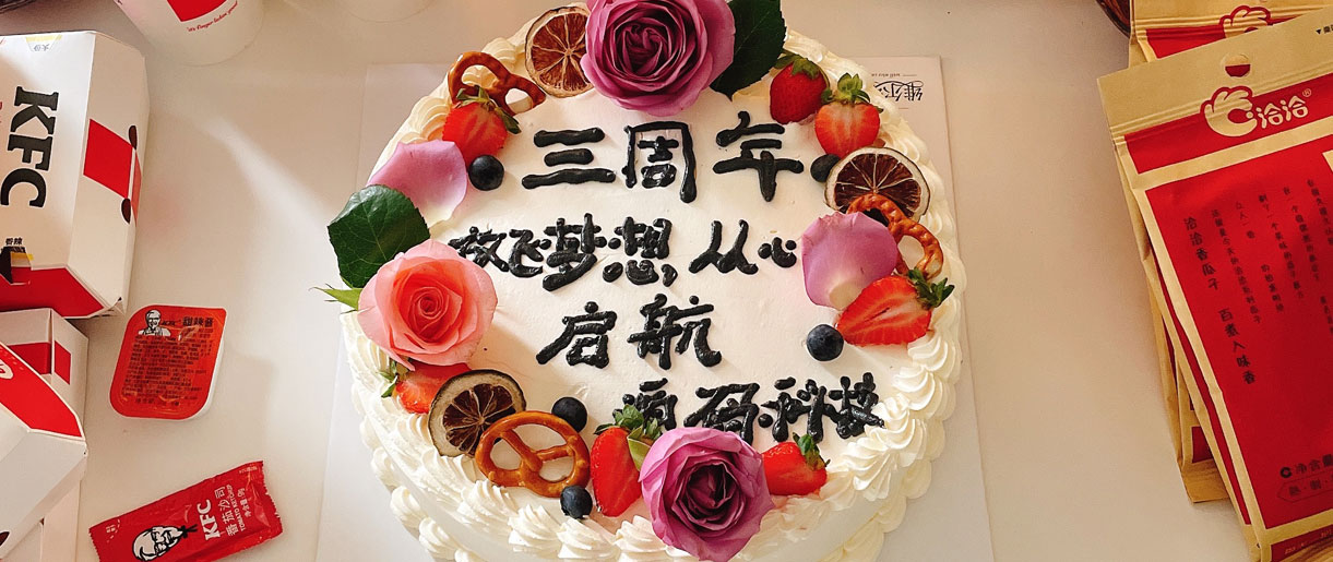 开开眼游戏科技-三周年生日快乐