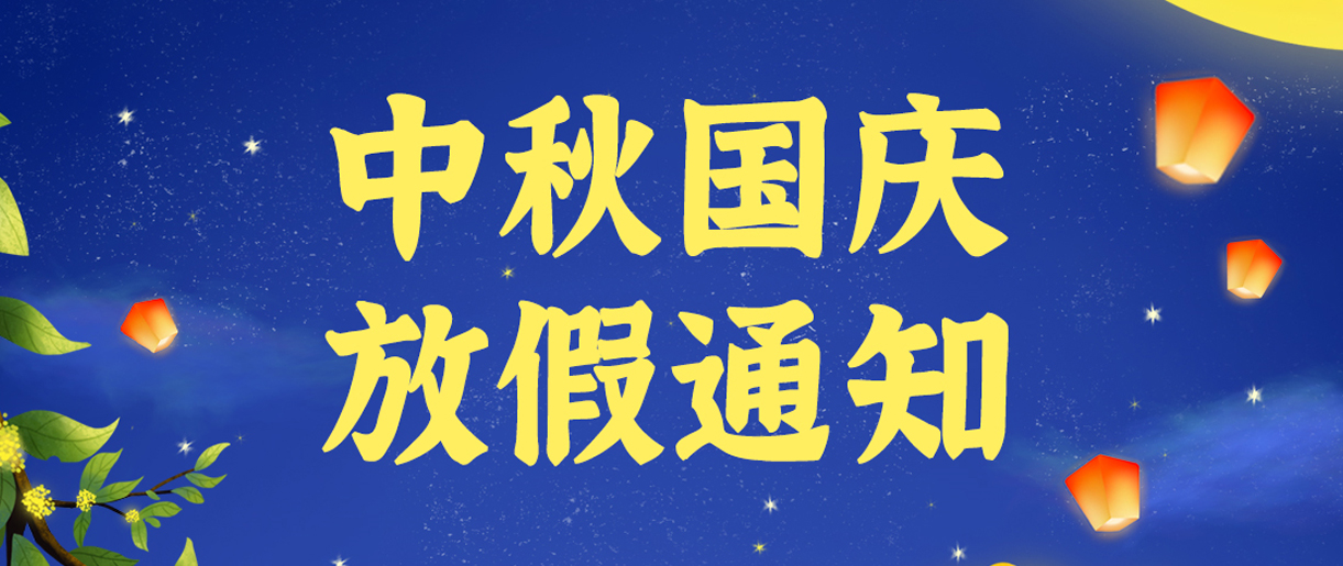 开开眼游戏科技祝大家双节快乐！！！